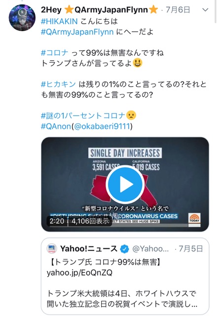 QArmyJapanFlynnの2Heyのツィート/トランプ大統領の言葉