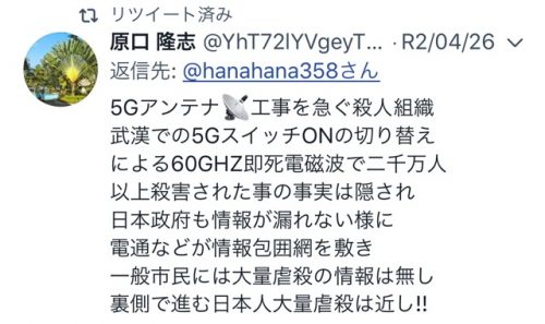 原田隆志さんの発信ツィート/『軍事兵器』や『殺人兵器』や『大量虐殺』関連3